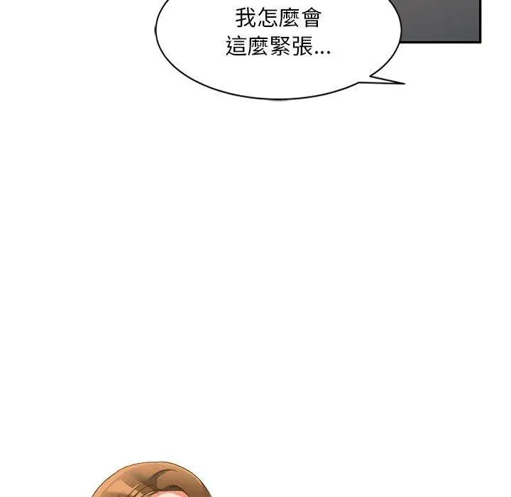漫画《刺激的寄居生活》第36话第88张图
