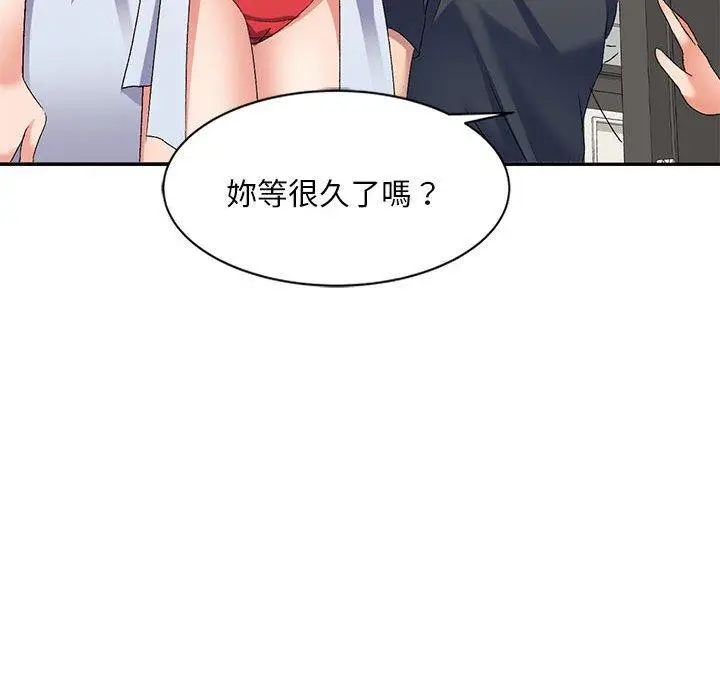 漫画《刺激的寄居生活》第36话第90张图