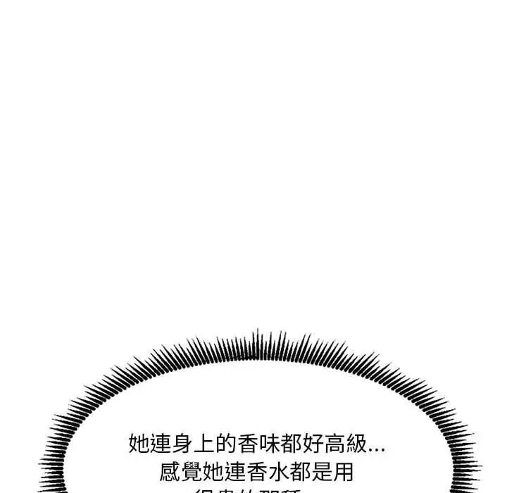 漫画《刺激的寄居生活》第36话第94张图