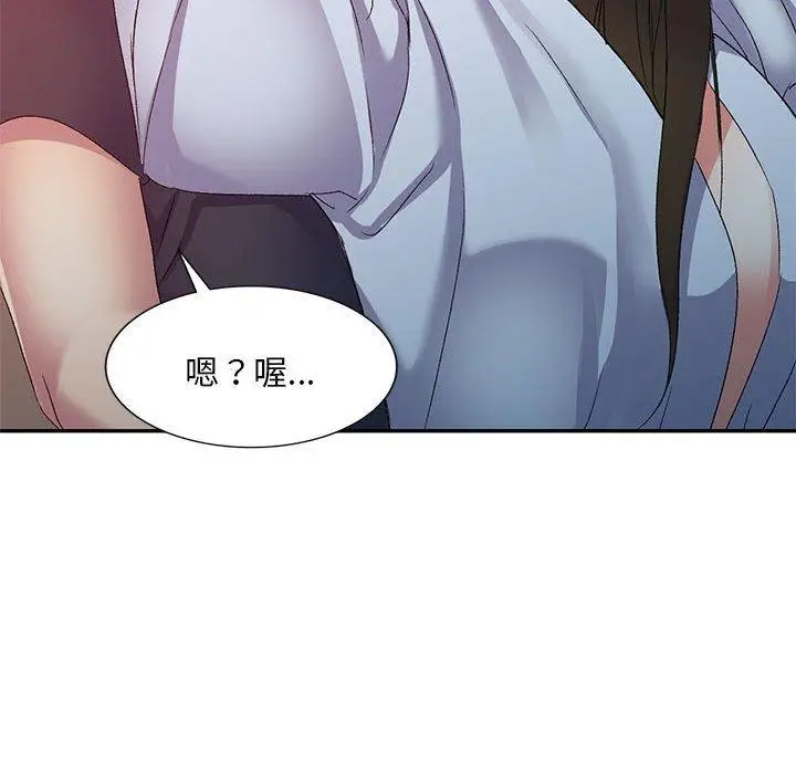 漫画《刺激的寄居生活》第36话第98张图