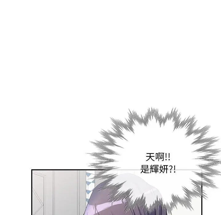 漫画《刺激的寄居生活》第40话第10张图