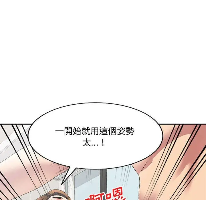 漫画《刺激的寄居生活》第40话第110张图