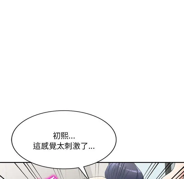漫画《刺激的寄居生活》第40话第115张图