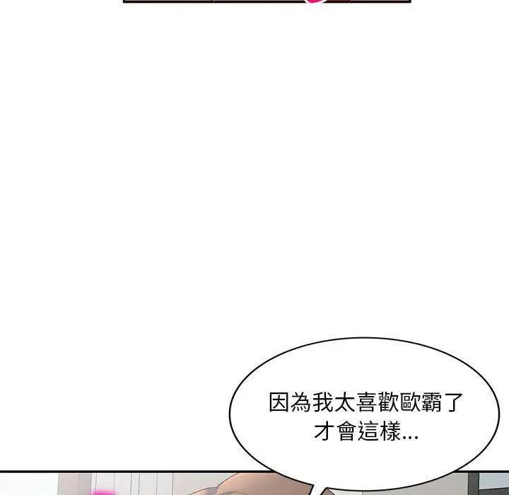 漫画《刺激的寄居生活》第40话第119张图