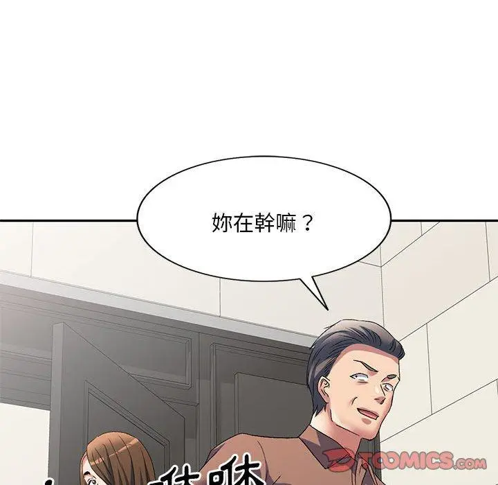 漫画《刺激的寄居生活》第40话第129张图