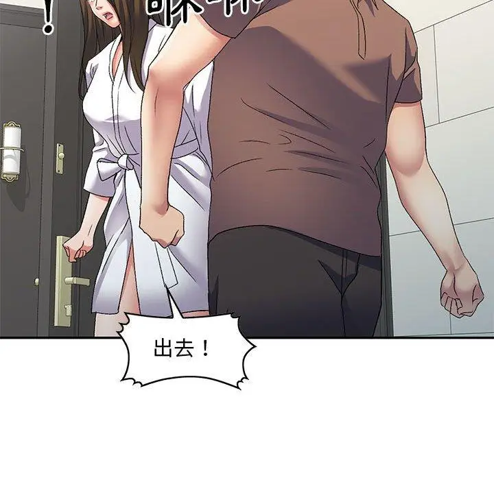漫画《刺激的寄居生活》第40话第130张图