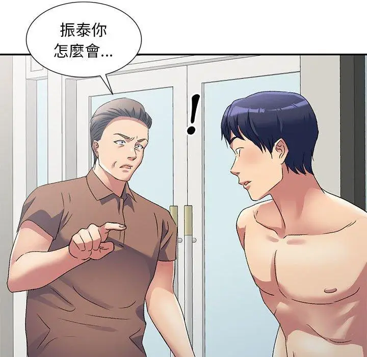 漫画《刺激的寄居生活》第40话第134张图