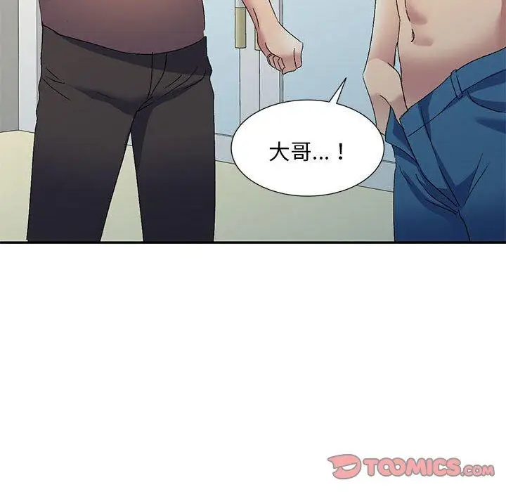 漫画《刺激的寄居生活》第40话第135张图