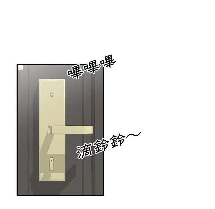 漫画《刺激的寄居生活》第40话第136张图