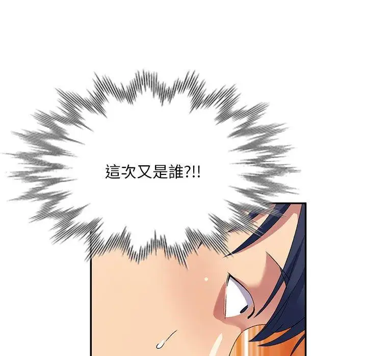 漫画《刺激的寄居生活》第40话第137张图