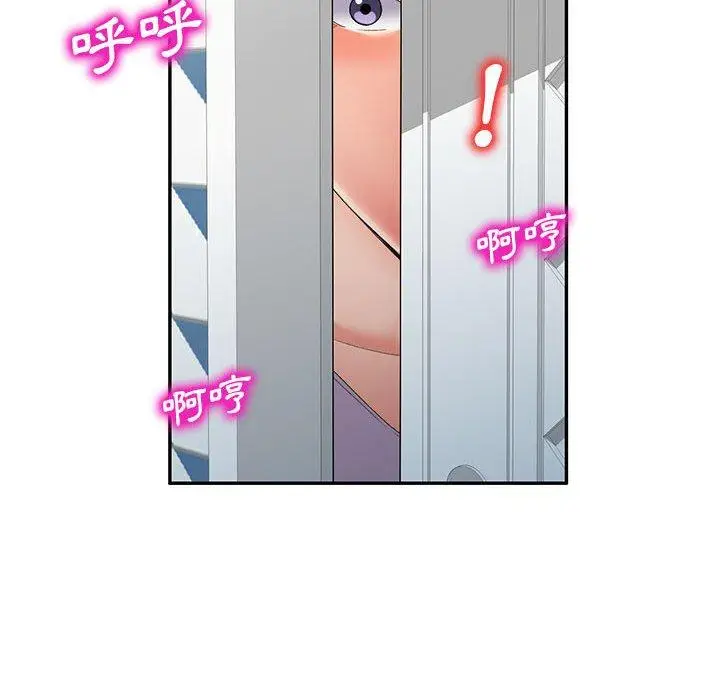 漫画《刺激的寄居生活》第40话第16张图