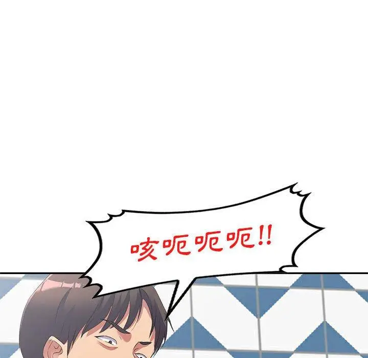 漫画《刺激的寄居生活》第40话第17张图