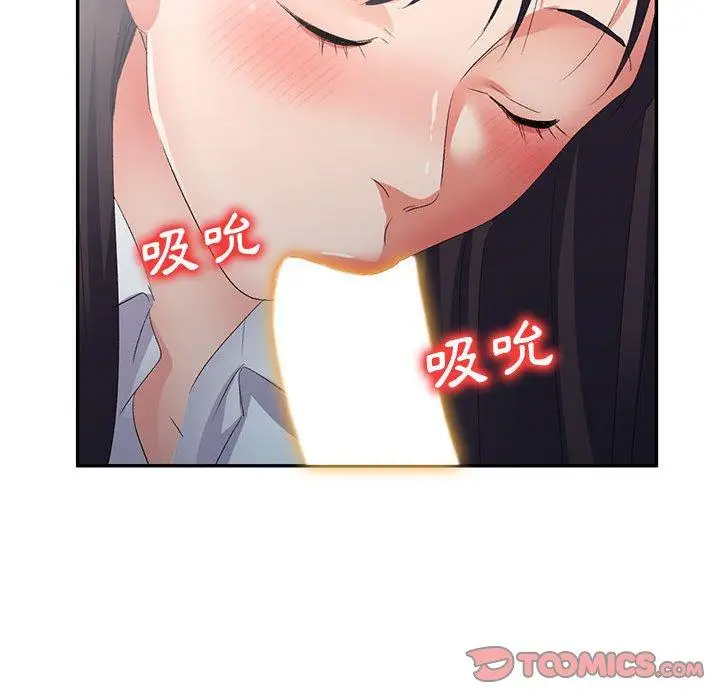 漫画《刺激的寄居生活》第40话第21张图