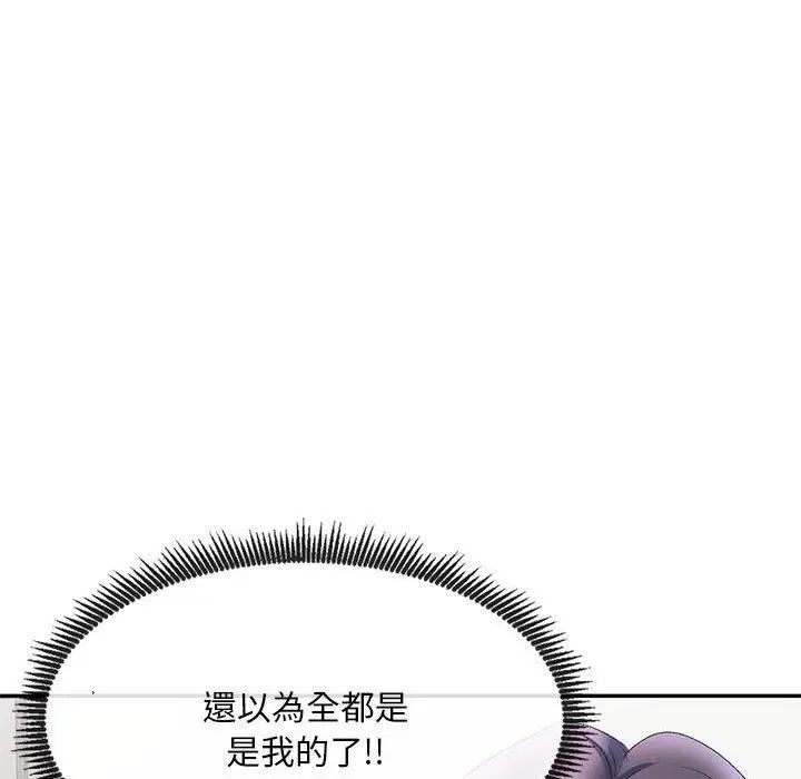 漫画《刺激的寄居生活》第40话第22张图