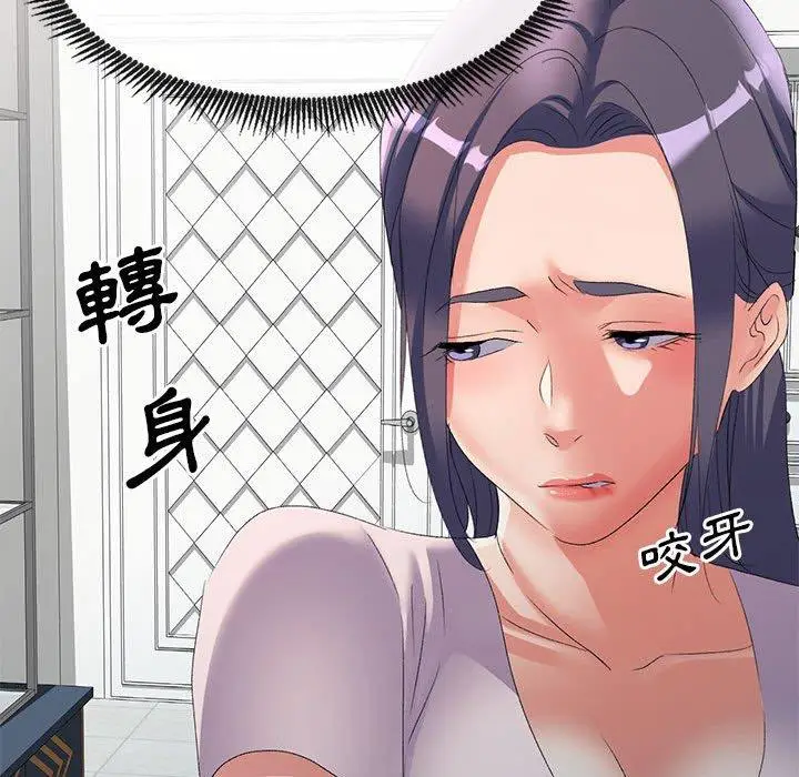 漫画《刺激的寄居生活》第40话第23张图
