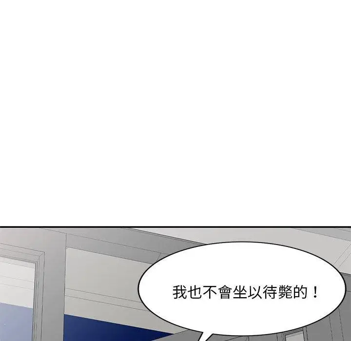 漫画《刺激的寄居生活》第40话第25张图