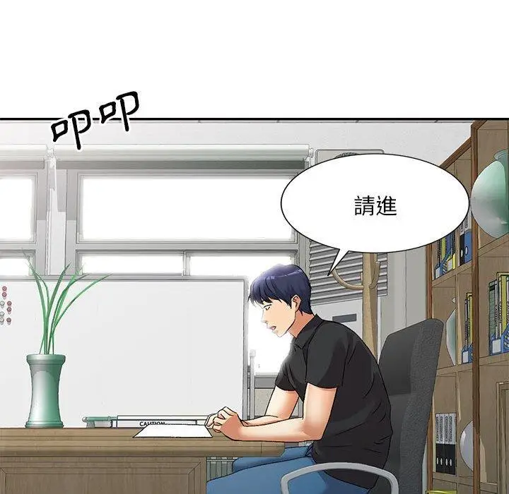 漫画《刺激的寄居生活》第40话第31张图