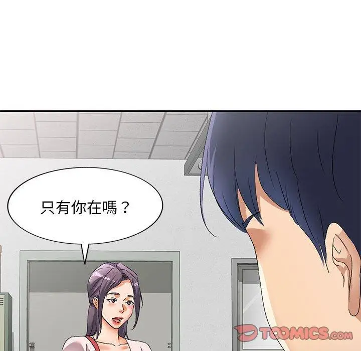 漫画《刺激的寄居生活》第40话第33张图