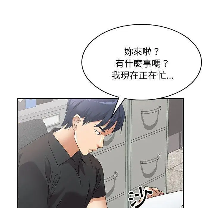 漫画《刺激的寄居生活》第40话第35张图