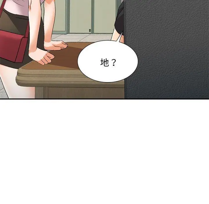 漫画《刺激的寄居生活》第40话第38张图