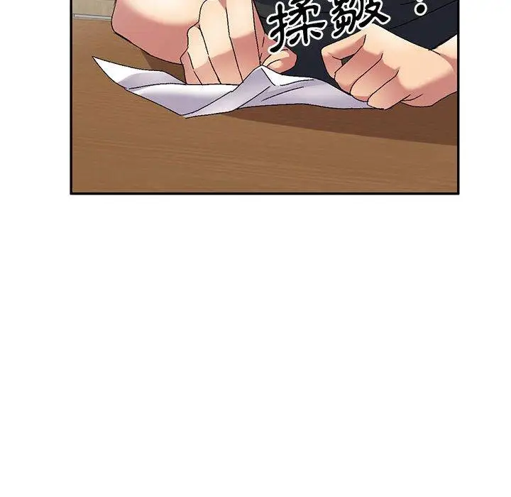 漫画《刺激的寄居生活》第40话第44张图