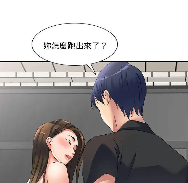 漫画《刺激的寄居生活》第40话第53张图