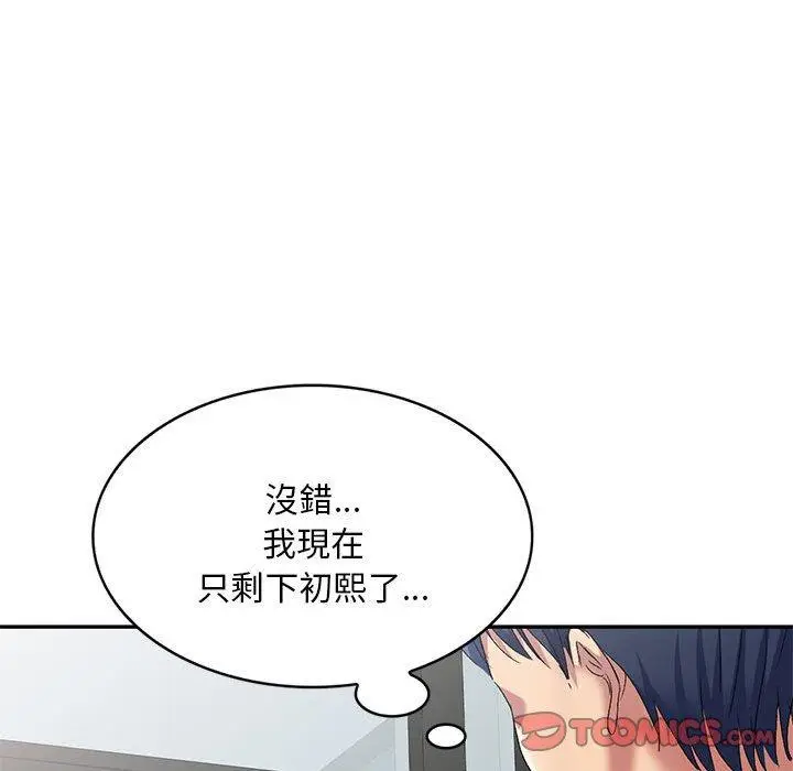 漫画《刺激的寄居生活》第40话第57张图