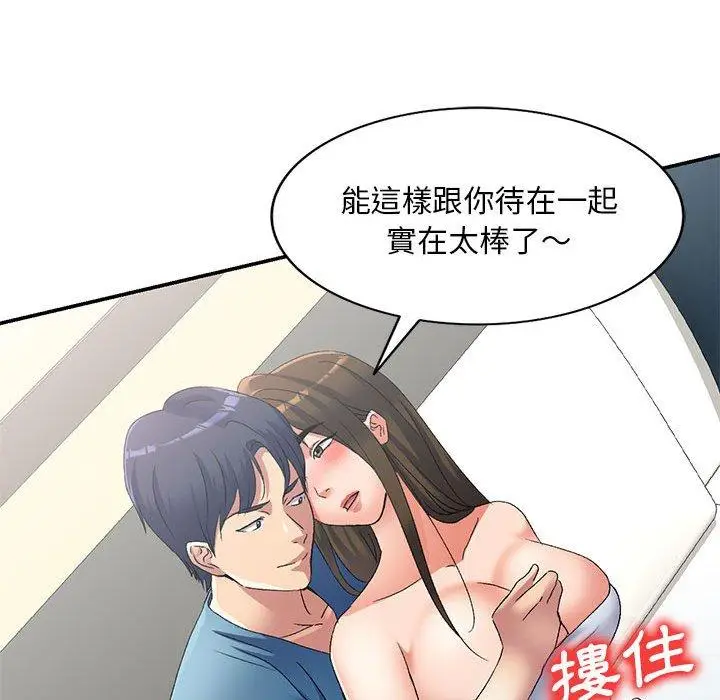 漫画《刺激的寄居生活》第40话第62张图