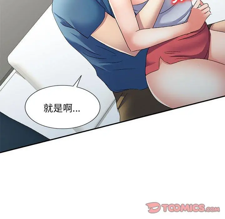 漫画《刺激的寄居生活》第40话第63张图