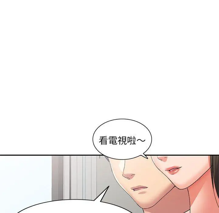 漫画《刺激的寄居生活》第40话第64张图