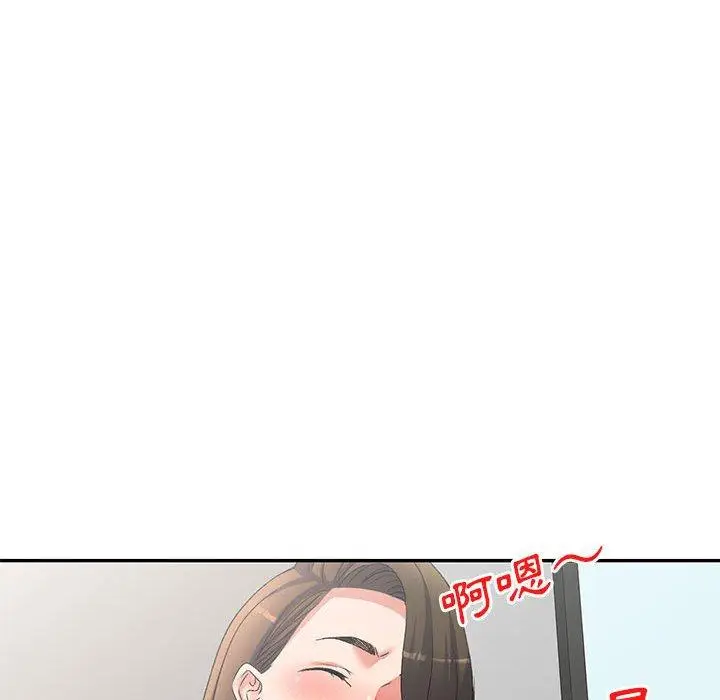 漫画《刺激的寄居生活》第40话第66张图