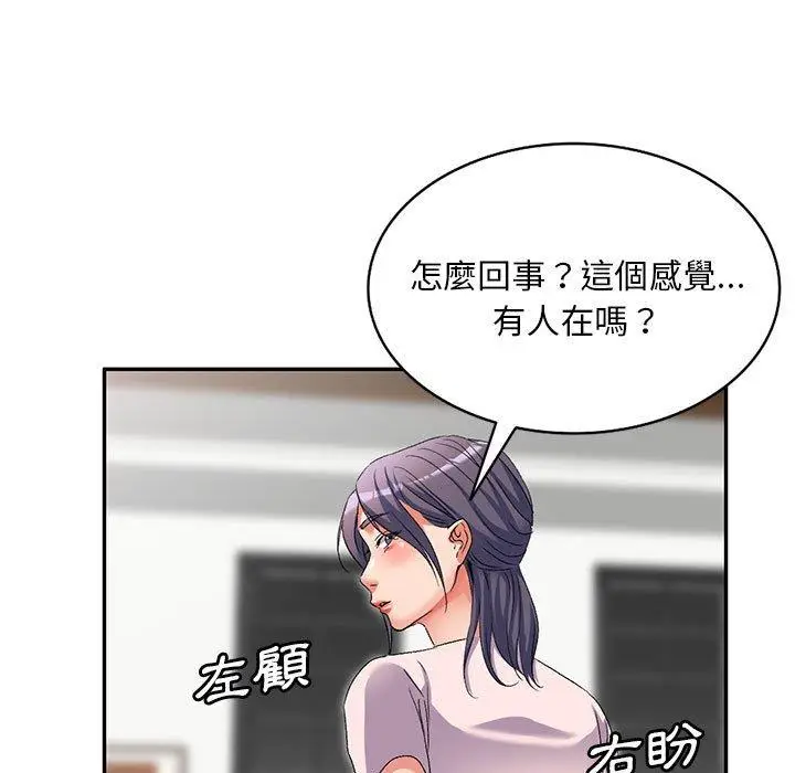 漫画《刺激的寄居生活》第40话第7张图
