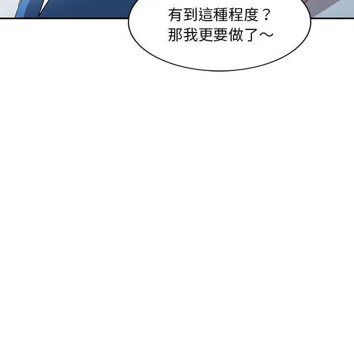 漫画《刺激的寄居生活》第40话第71张图