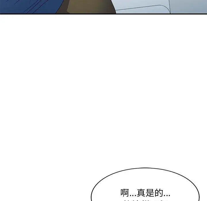 漫画《刺激的寄居生活》第40话第73张图