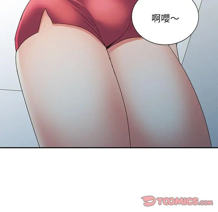 漫画《刺激的寄居生活》第40话第75张图