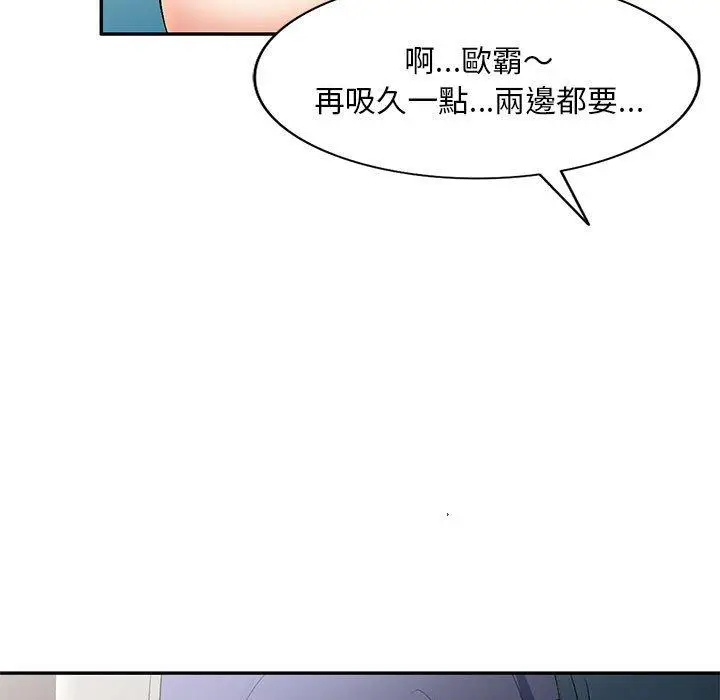 漫画《刺激的寄居生活》第40话第79张图