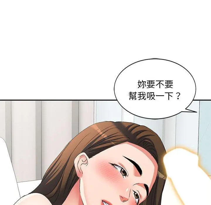 漫画《刺激的寄居生活》第40话第84张图