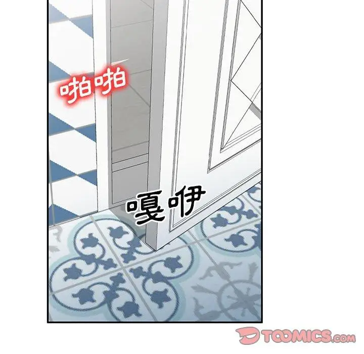 漫画《刺激的寄居生活》第40话第9张图