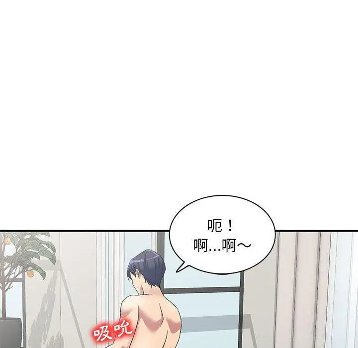 漫画《刺激的寄居生活》第40话第90张图