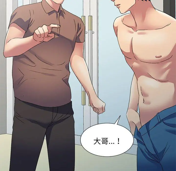 漫画《刺激的寄居生活》第41话第10张图