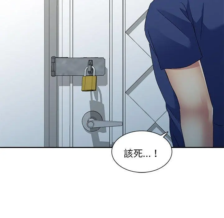 漫画《刺激的寄居生活》第41话第100张图