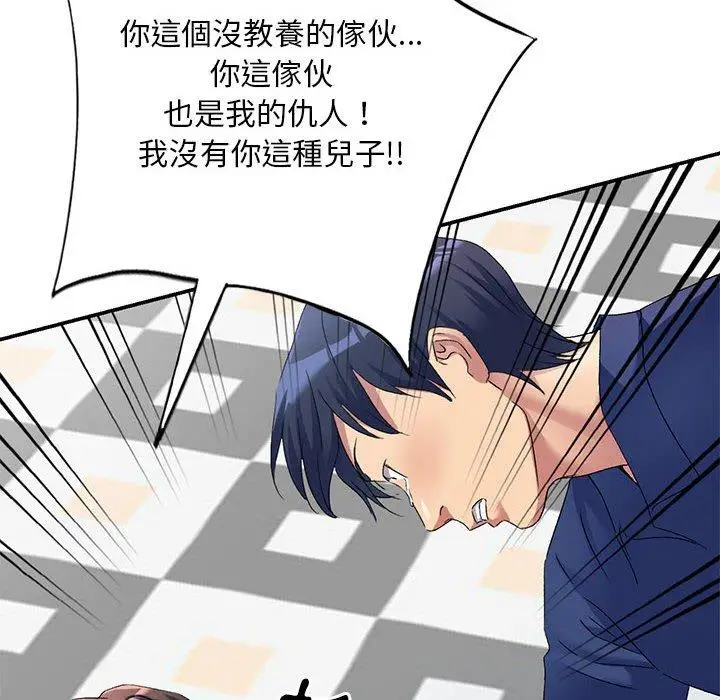 漫画《刺激的寄居生活》第41话第106张图