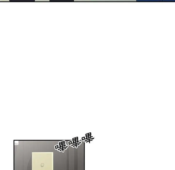 漫画《刺激的寄居生活》第41话第11张图