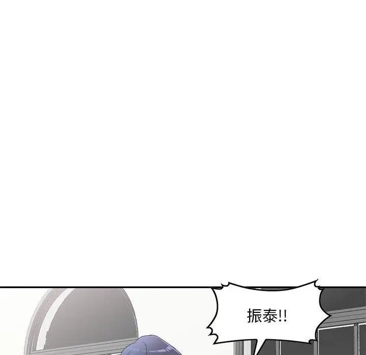 漫画《刺激的寄居生活》第41话第115张图