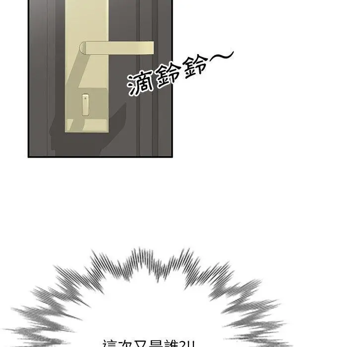 漫画《刺激的寄居生活》第41话第12张图