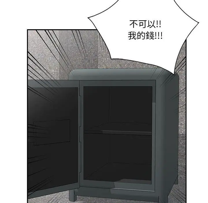 漫画《刺激的寄居生活》第41话第120张图