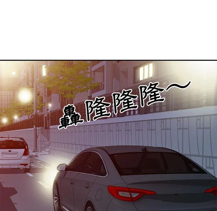 漫画《刺激的寄居生活》第41话第122张图