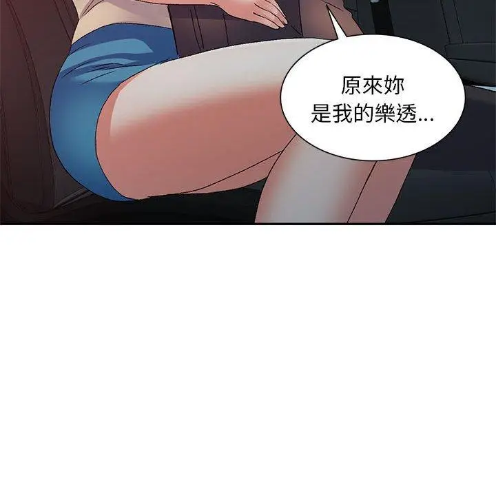 漫画《刺激的寄居生活》第41话第125张图
