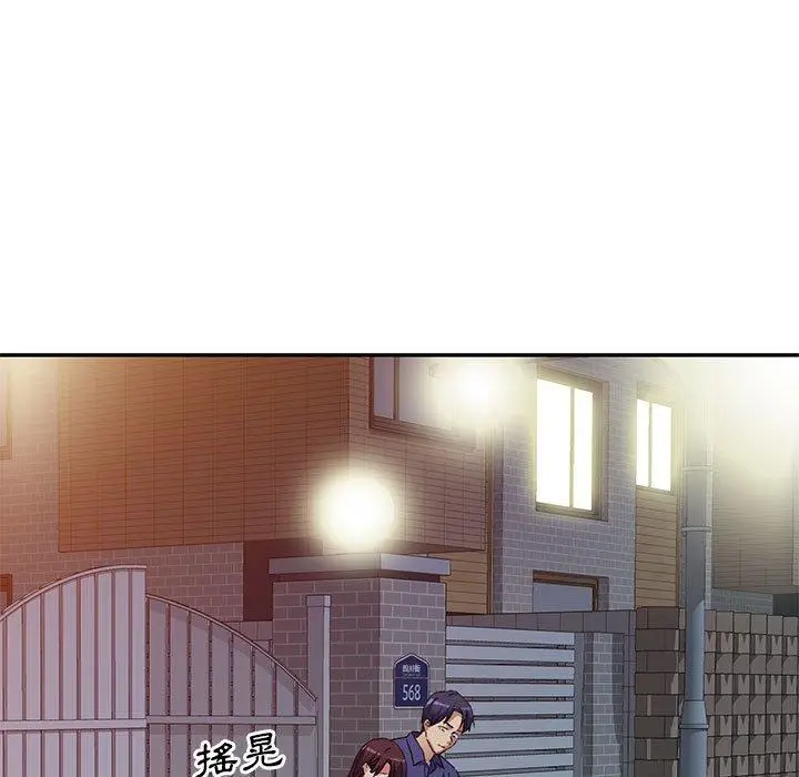 漫画《刺激的寄居生活》第41话第126张图