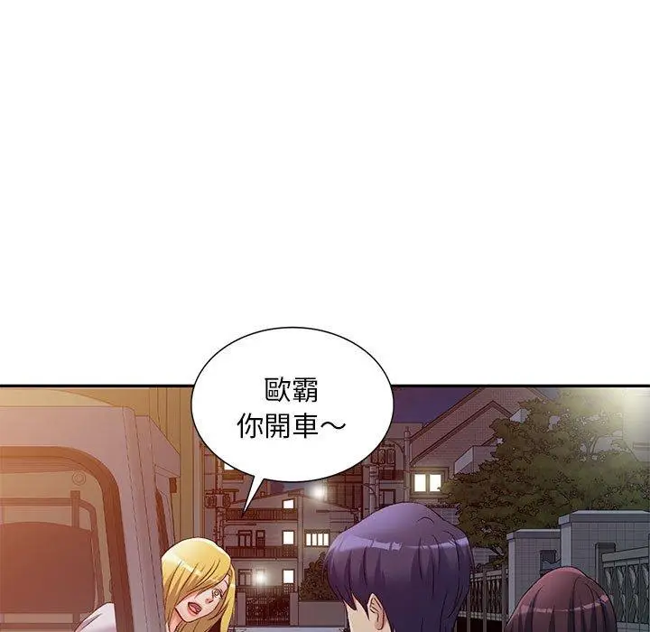 漫画《刺激的寄居生活》第41话第128张图